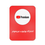 يوتيوب بريميوم سنة Youtube Premium